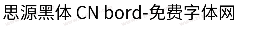 思源黑体 CN bord字体转换